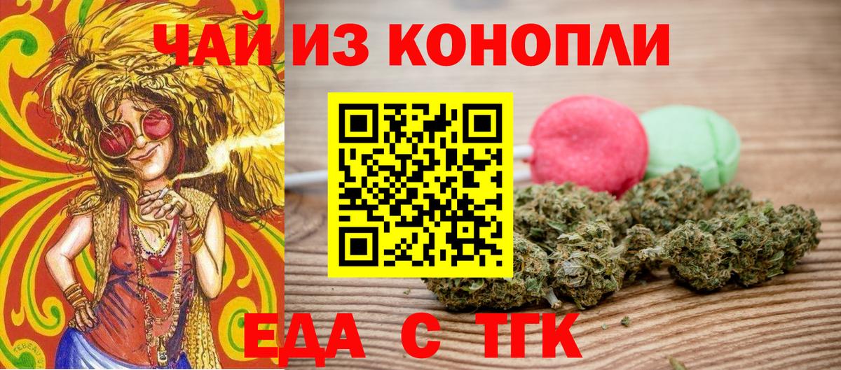 Печенье с ТГК конопля Арсеньев