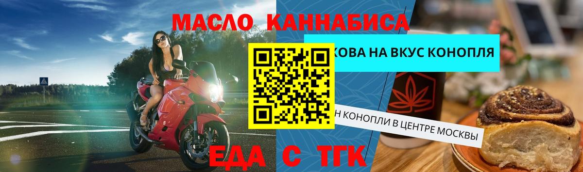 Арсеньев  Еда ТГК марихуана  Вход с VPN 