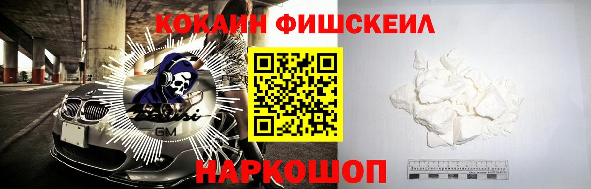 COCAIN Эквадор  COCAIN  Арсеньев  COCAIN Боливия  Вход с VPN 
