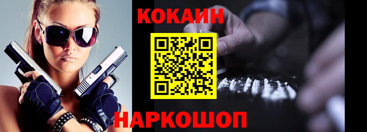 COCAIN 99% Арсеньев