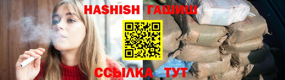 Арсеньев  ГАШ Изолятор  Гашиш  Вход с VPN  ГАШИШ убойный 