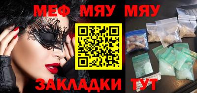 меф Краснодар