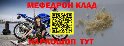 меф Краснодар