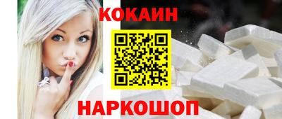 спайс Краснокаменск