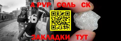 спайс Краснокаменск