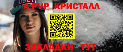 спайс Краснокаменск