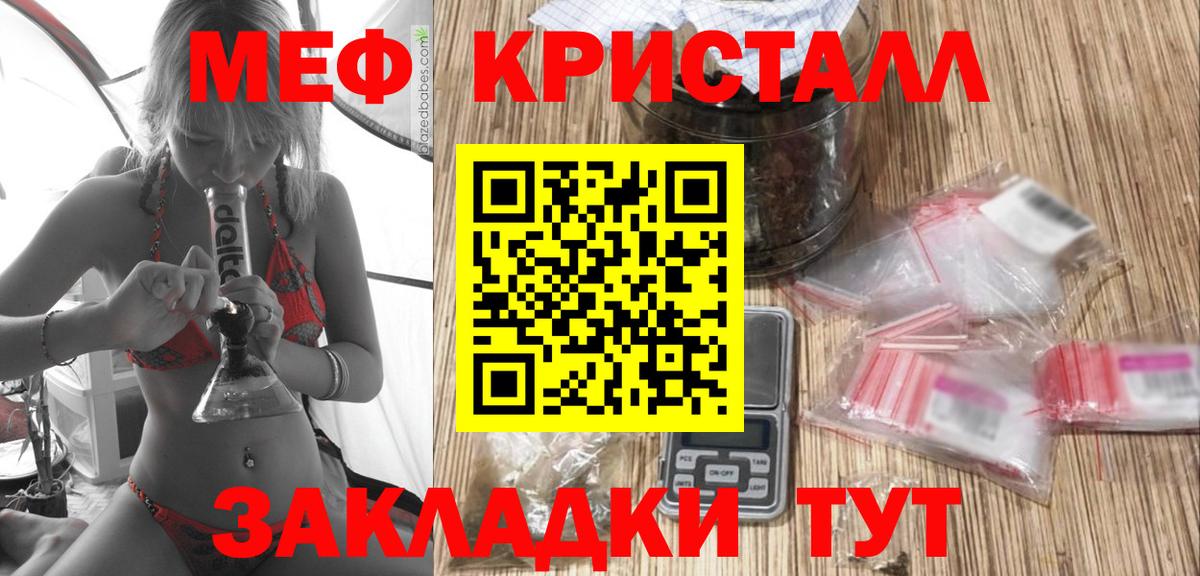 Меф кристаллы Арсеньев