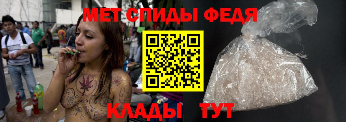 Метамфетамин мет  Вход с VPN  Арсеньев 
