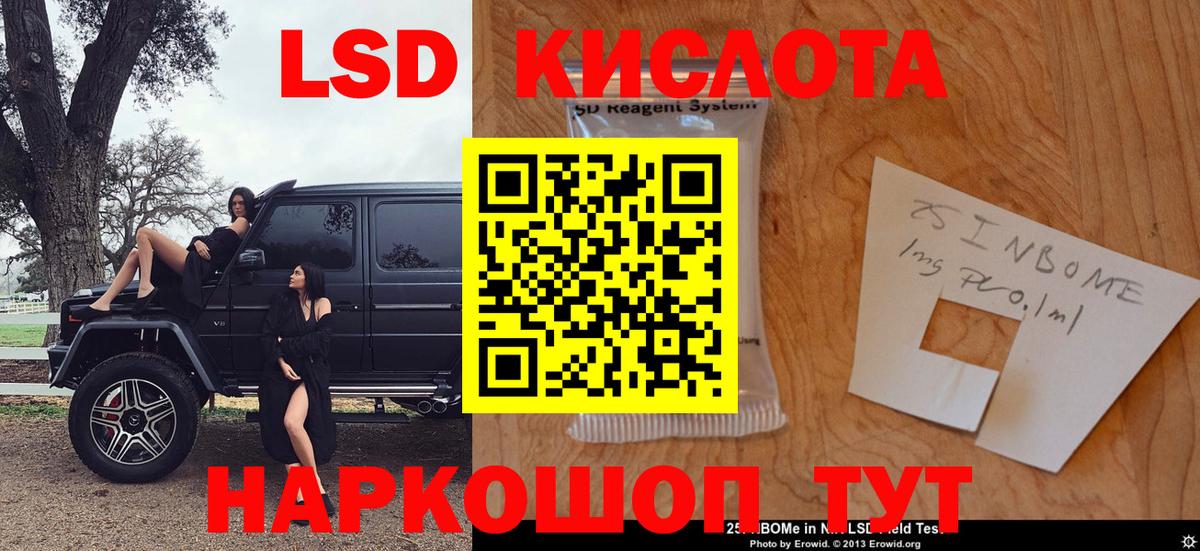Марки 25I-NBOMe 1,5мг  Марки 25I-NBOMe 1,5мг  Арсеньев  Вход с VPN 