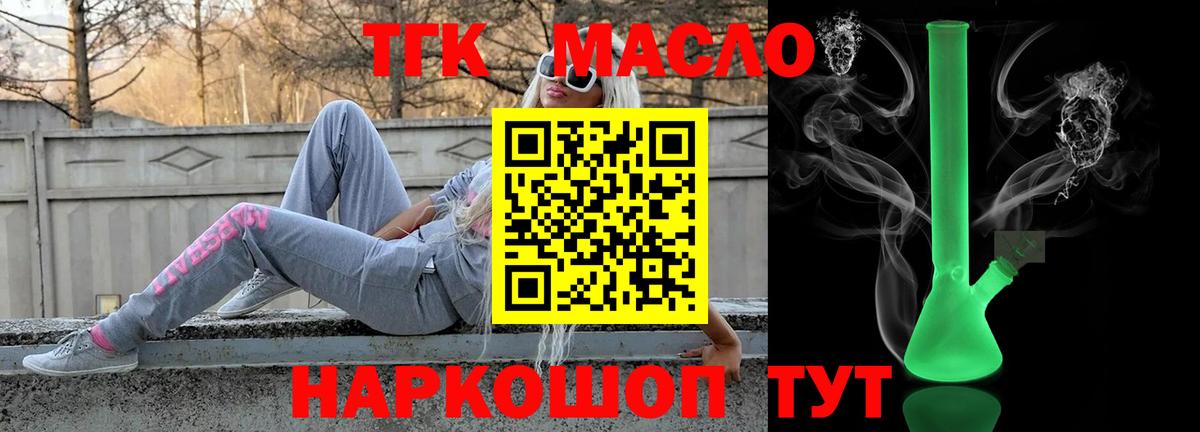 Дистиллят ТГК Wax Арсеньев