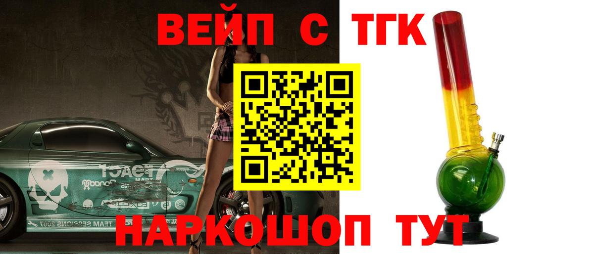 Дистиллят ТГК жижа  Вход с VPN  что такое   Арсеньев 